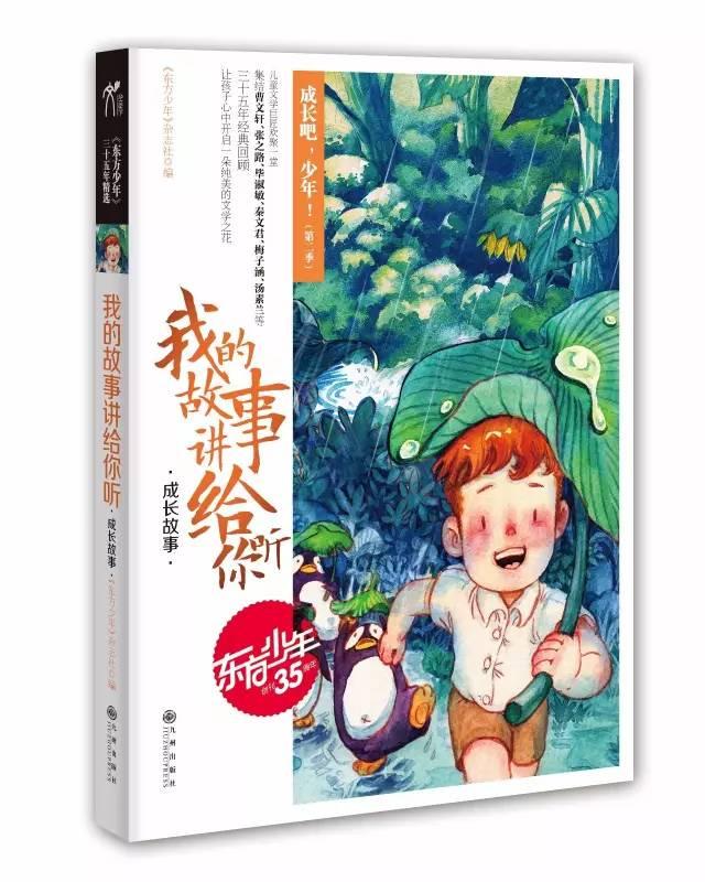 神奇蜘蛛侠
